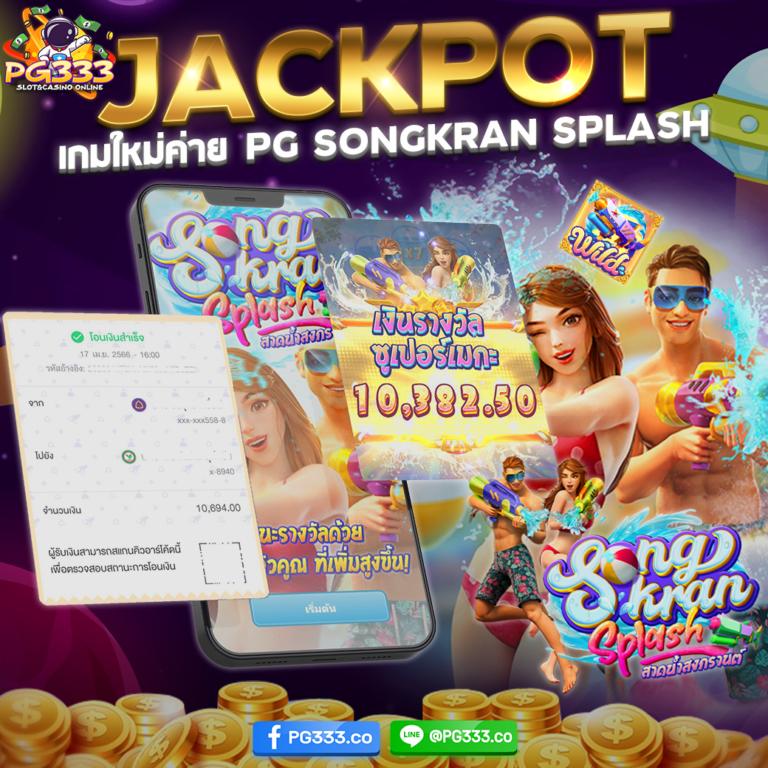 Star Plus Bet: คาสิโนออนไลน์ที่ดีที่สุดในไทย 2025