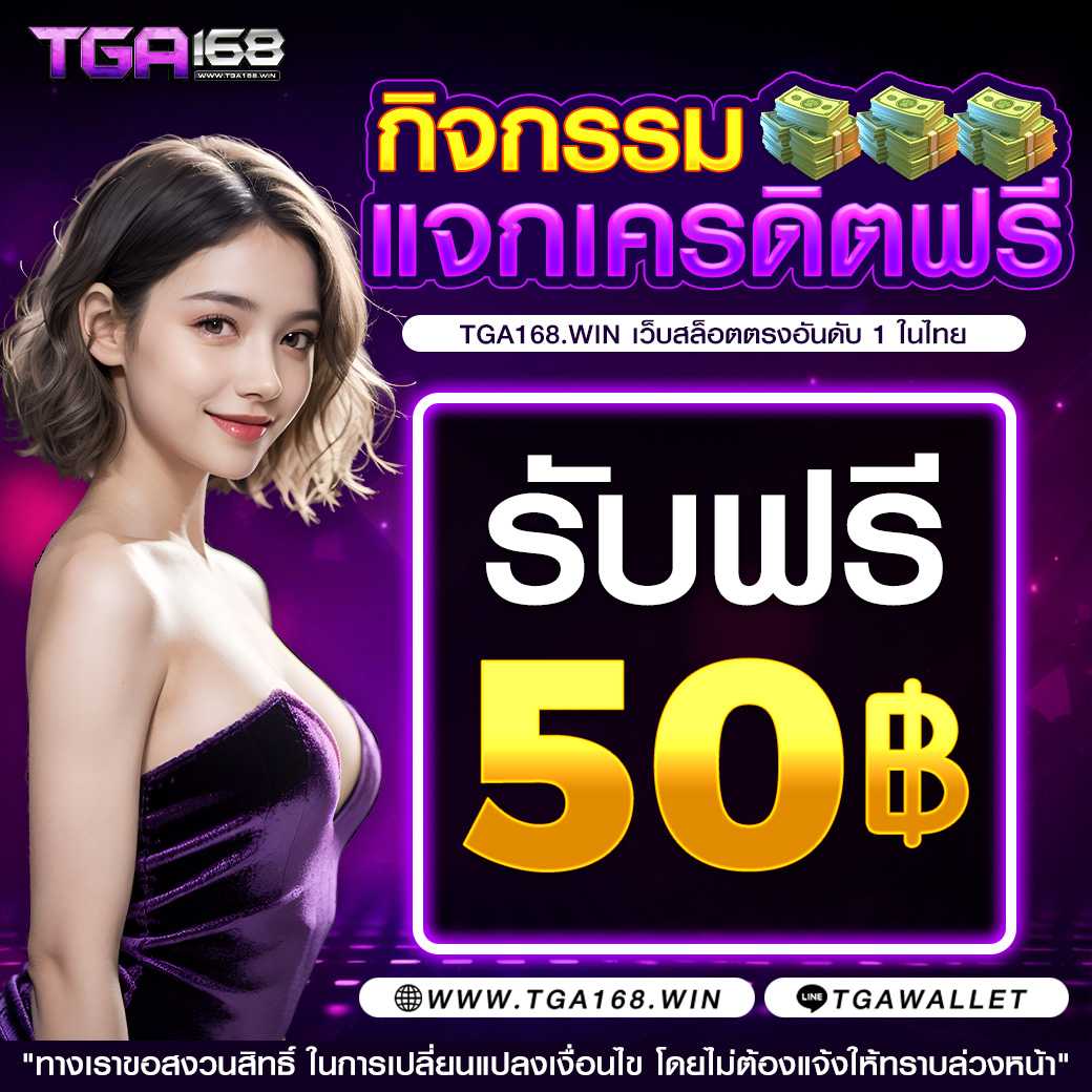คาสิโนออนไลน์ 1688sexygame สนุกสุดมันส์ พร้อมโปรโมชันใหม่ 2025